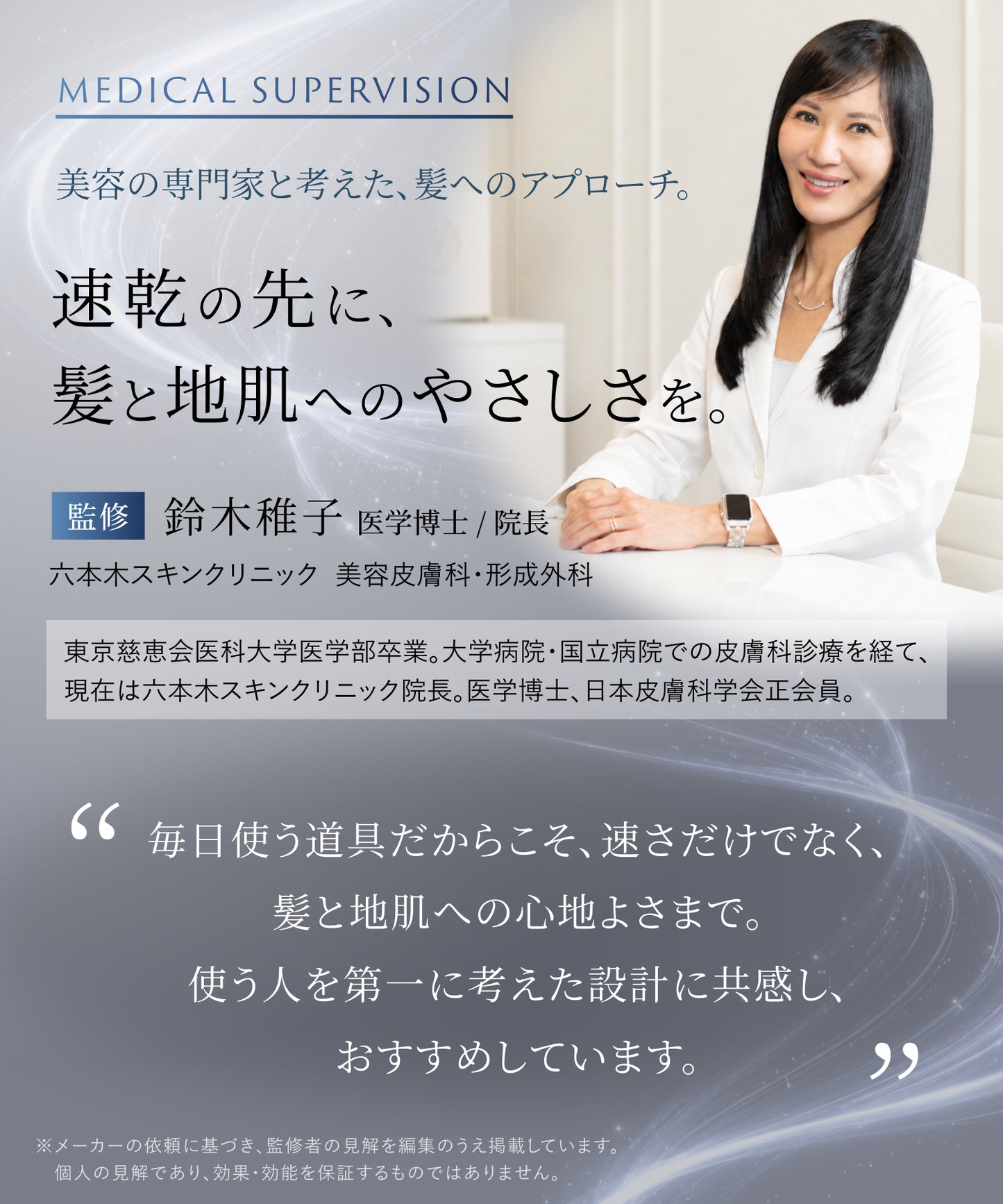 AERO パーフェクトドライヤー