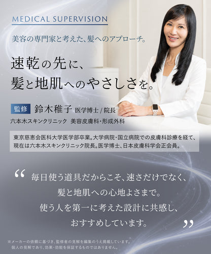 AERO パーフェクトドライヤー