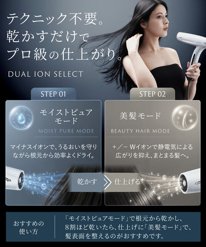 AERO パーフェクトドライヤー
