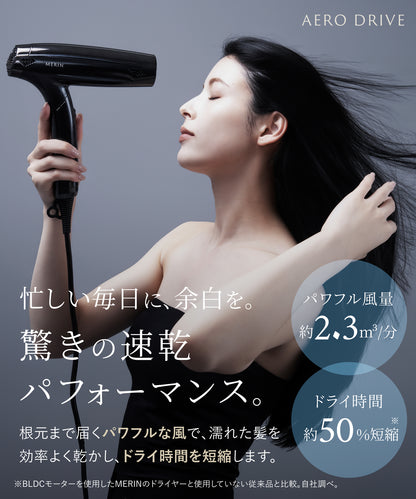 AERO パーフェクトドライヤー