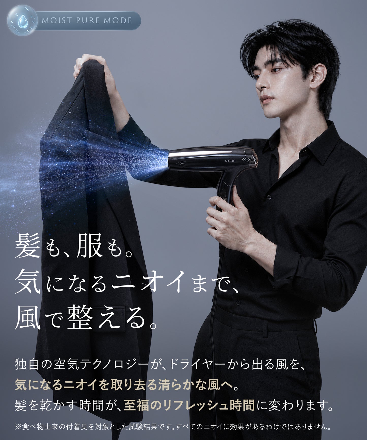 AERO パーフェクトドライヤー