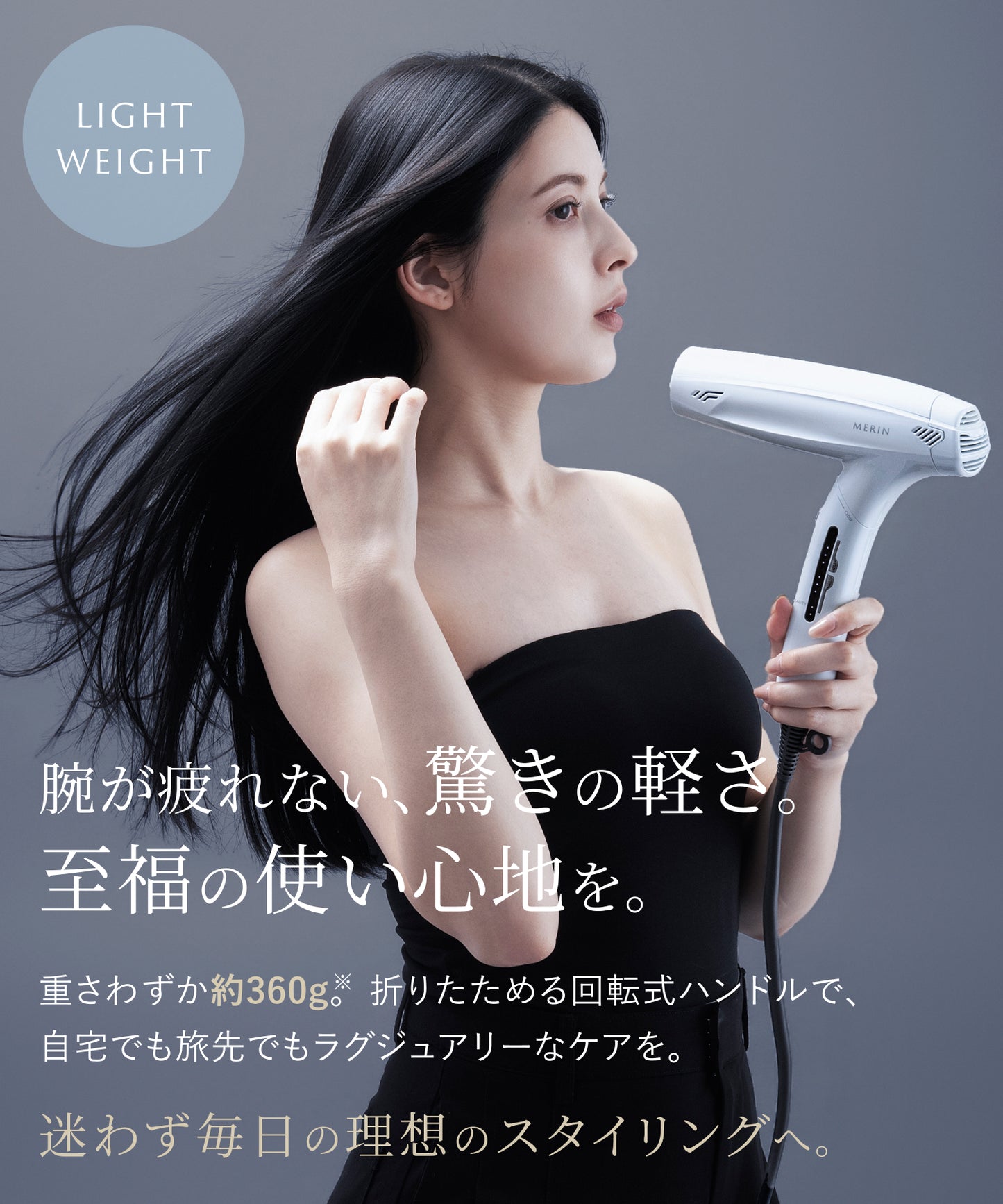 AERO パーフェクトドライヤー