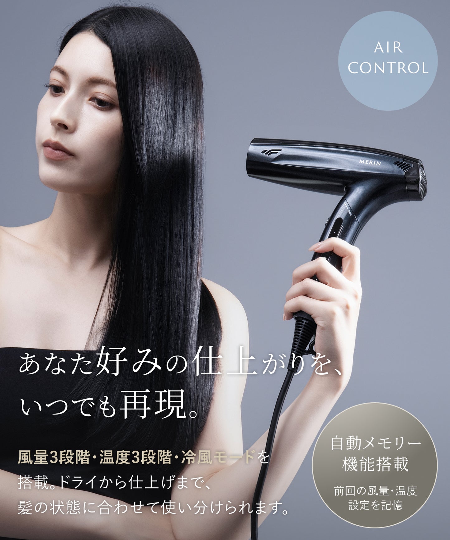 AERO パーフェクトドライヤー