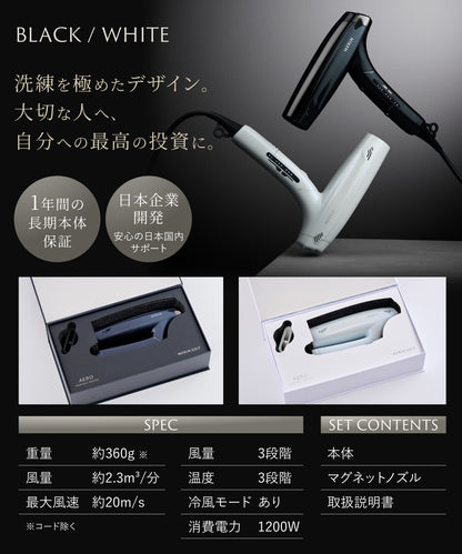 AERO パーフェクトドライヤー